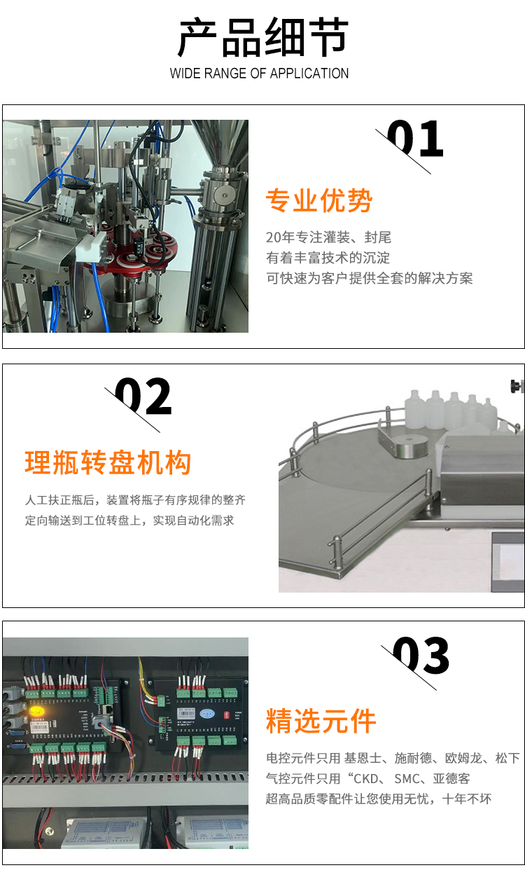 桌面型西林瓶陶瓷泵分装机_06.jpg