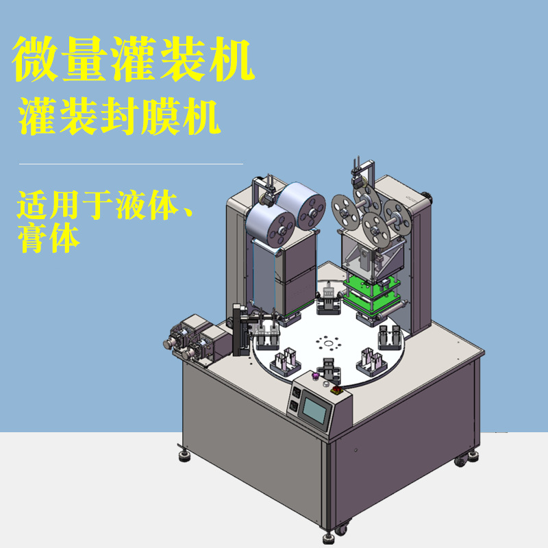 东莞Filling and sealing machine