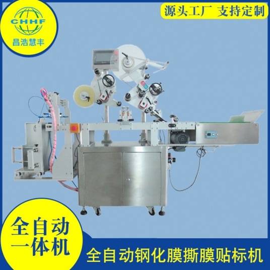 Automatic tempered film tearing and labeling machine