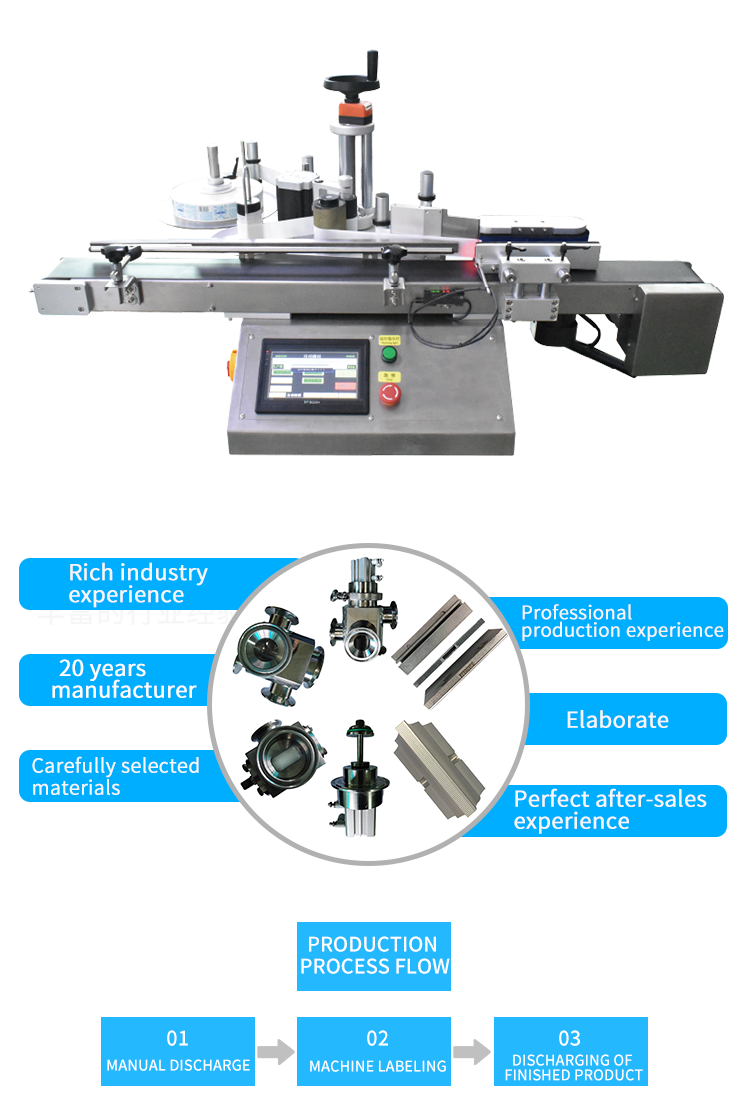 台式搓滚立式圆瓶贴标机英文_01.png